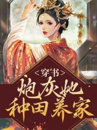 主角是顾清莞的