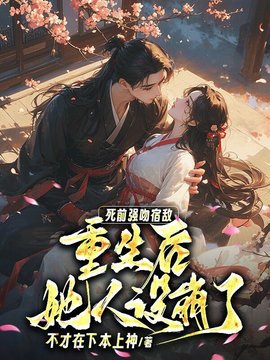 剑宗杂役许念武清欢