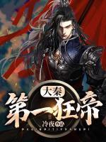 李晋董媚儿