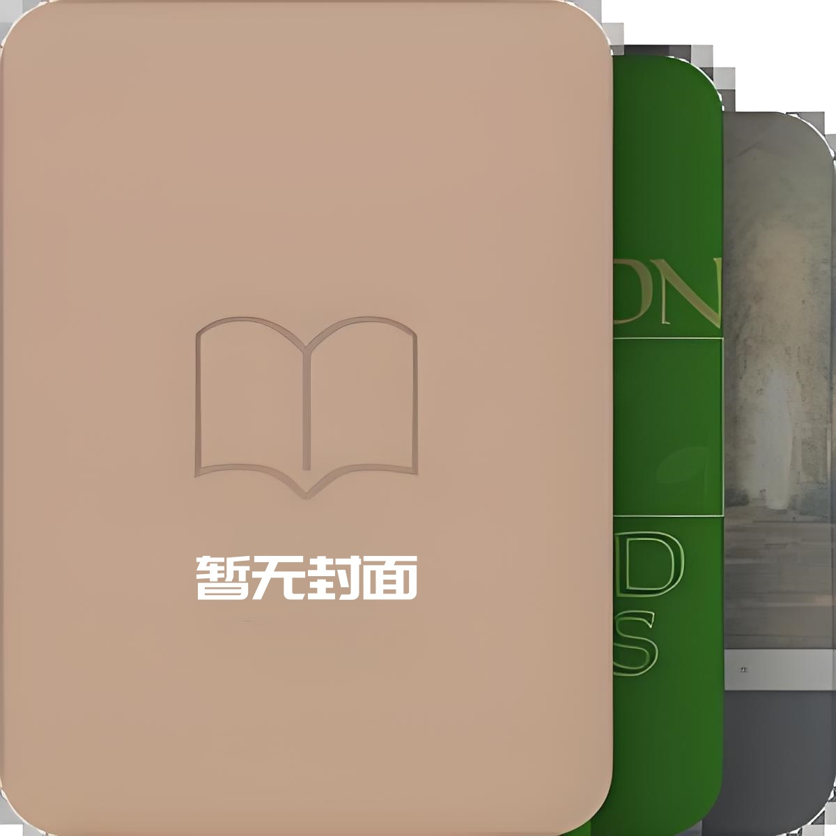 穿成小夫郎，被村霸猎户扛回家by瓜皮儿