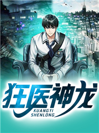 狂龙战神全本(于峰苏晚晴) - 狂龙战神全本全文在线阅读 - 狂龙战神全本最新章节 - 润准网