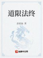 神寂(涤星海) - 神寂全文在线阅读 - 神寂最新章节 - 润准网