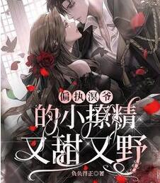 沈云舒陆北溟(偏执溟爷的小撩精又甜又野) - 沈云舒陆北溟全文在线阅读 - 沈云舒陆北溟最新章节 - 润准网