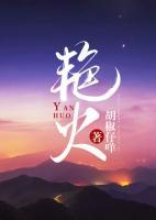 艳火(唐安蒋正) - 艳火全文在线阅读 - 艳火最新章节 - 润准网