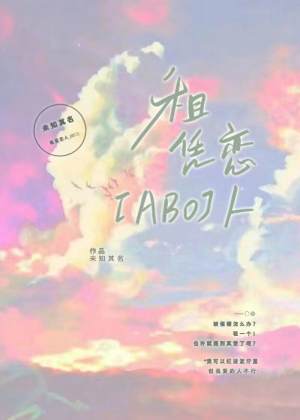 租赁恋人[ABO](未知其名) - 租赁恋人[ABO]全文在线阅读 - 租赁恋人[ABO]最新章节 - 润准网