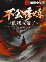 不会修炼的我成帝了(古月木四个点) - 不会修炼的我成帝了全文在线阅读 - 不会修炼的我成帝了最新章节 - 润准网