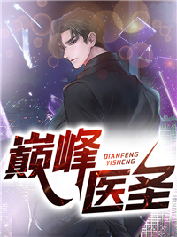 一品神医(林九道江雪瑶) - 一品神医全文在线阅读 - 一品神医最新章节 - 润准网