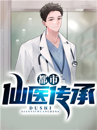 秦日月苏小小(都市仙医传承) - 秦日月苏小小全文在线阅读 - 秦日月苏小小最新章节 - 润准网