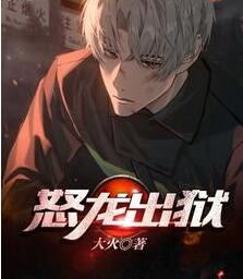 陈平安沐婉橙(怒龙出狱) - 陈平安沐婉橙全文在线阅读 - 陈平安沐婉橙最新章节 - 润准网