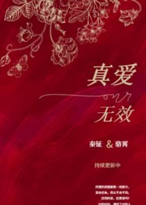 秦钲骆霄(天下不忒) - 秦钲骆霄全文在线阅读 - 秦钲骆霄最新章节 - 润准网