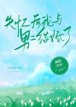 卜辰星占渊离(离陌) - 卜辰星占渊离全文在线阅读 - 卜辰星占渊离最新章节 - 润准网