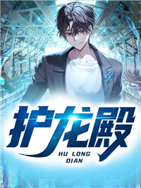 神龙殿(江峰苏檀儿) - 神龙殿全文在线阅读 - 神龙殿最新章节 - 润准网