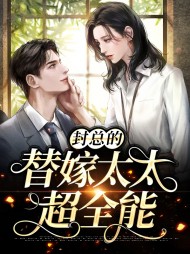 宋沉星封延年(脑袋空空) - 宋沉星封延年全文在线阅读 - 宋沉星封延年最新章节 - 润准网