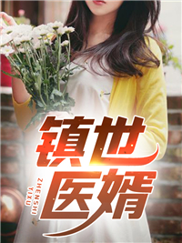 下山退婚：逍遥神医(萧南林子清) - 下山退婚：逍遥神医全文在线阅读 - 下山退婚：逍遥神医最新章节 - 润准网