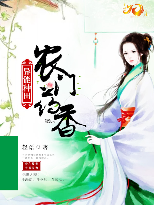 鱼笑穿越成异瞳者(轻语) - 鱼笑穿越成异瞳者全文在线阅读 - 鱼笑穿越成异瞳者最新章节 - 润准网