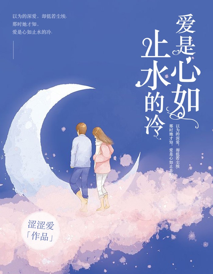 唐如语慕向离(涩涩爱) - 唐如语慕向离全文在线阅读 - 唐如语慕向离最新章节 - 润准网