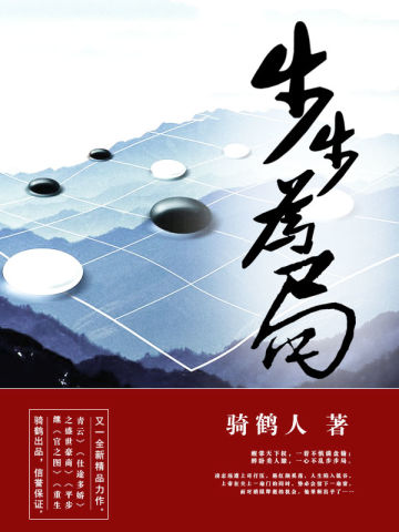 征途(骑鹤人) - 征途全文在线阅读 - 征途最新章节 - 润准网