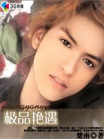 极品男秘(楚南) - 极品男秘全文在线阅读 - 极品男秘最新章节 - 润准网