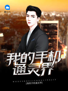 肖凡李冰儿小说(疯狂财神) - 肖凡李冰儿小说全文在线阅读 - 肖凡李冰儿小说最新章节 - 润准网