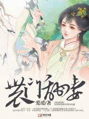 农门甜妻(爱瑷) - 农门甜妻全文在线阅读 - 农门甜妻最新章节 - 润准网