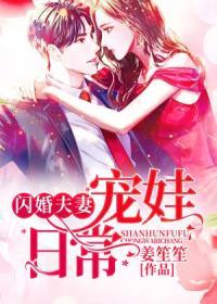 顾时暮唐夜溪小说(姜笙笙) - 顾时暮唐夜溪小说全文在线阅读 - 顾时暮唐夜溪小说最新章节 - 润准网