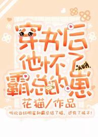 宋钰向景延(花猫) - 宋钰向景延全文在线阅读 - 宋钰向景延最新章节 - 润准网