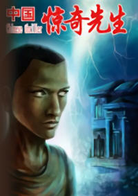 无极令中国惊奇先生(青海长云) - 无极令中国惊奇先生全文在线阅读 - 无极令中国惊奇先生最新章节 - 润准网