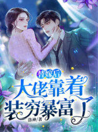 程菀厉之隽(洛神) - 程菀厉之隽全文在线阅读 - 程菀厉之隽最新章节 - 润准网