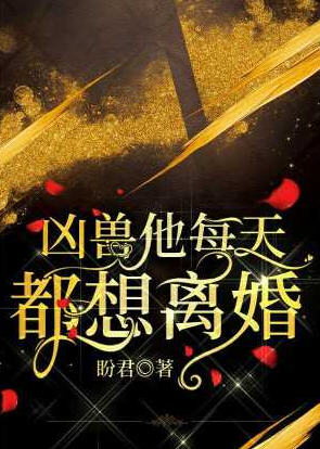 江无岐君承(孤梦) - 江无岐君承全文在线阅读 - 江无岐君承最新章节 - 润准网