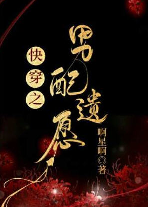 谢凡星顾墨(002系统)(啊星啊) - 谢凡星顾墨(002系统)全文在线阅读 - 谢凡星顾墨(002系统)最新章节 - 润准网