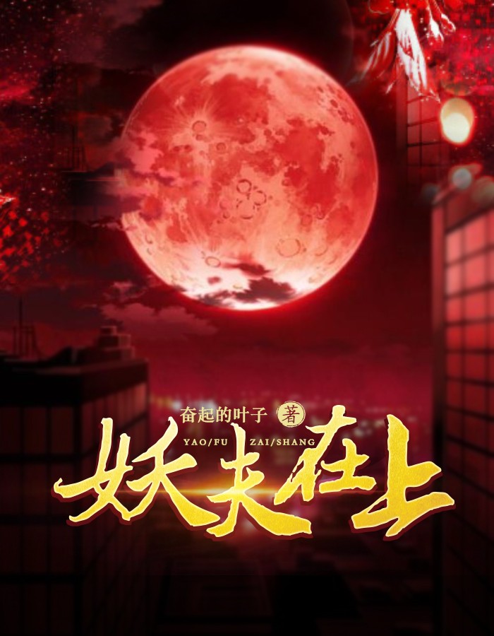 林夕煜宸小说(奋起的叶子) - 林夕煜宸小说全文在线阅读 - 林夕煜宸小说最新章节 - 润准网