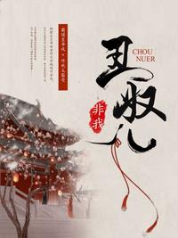 程欢轩辕凛(非我) - 程欢轩辕凛全文在线阅读 - 程欢轩辕凛最新章节 - 润准网