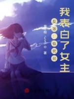 反派：临死前，我表白了女主(江寒周宝儿) - 反派：临死前，我表白了女主全文在线阅读 - 反派：临死前，我表白了女主最新章节 - 润准网