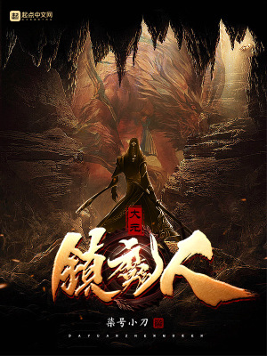 大元镇魔人(柒号小刀) - 大元镇魔人全文在线阅读 - 大元镇魔人最新章节 - 润准网